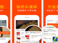 手机淘宝Android版取消订单起送价限制