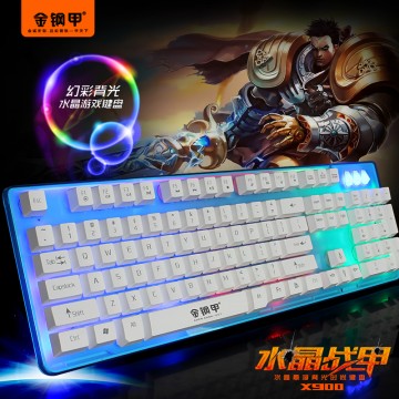 金钢甲X900水晶键盘
