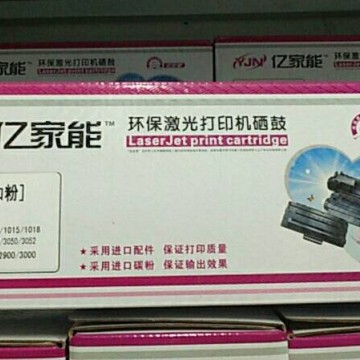 亿家能12A