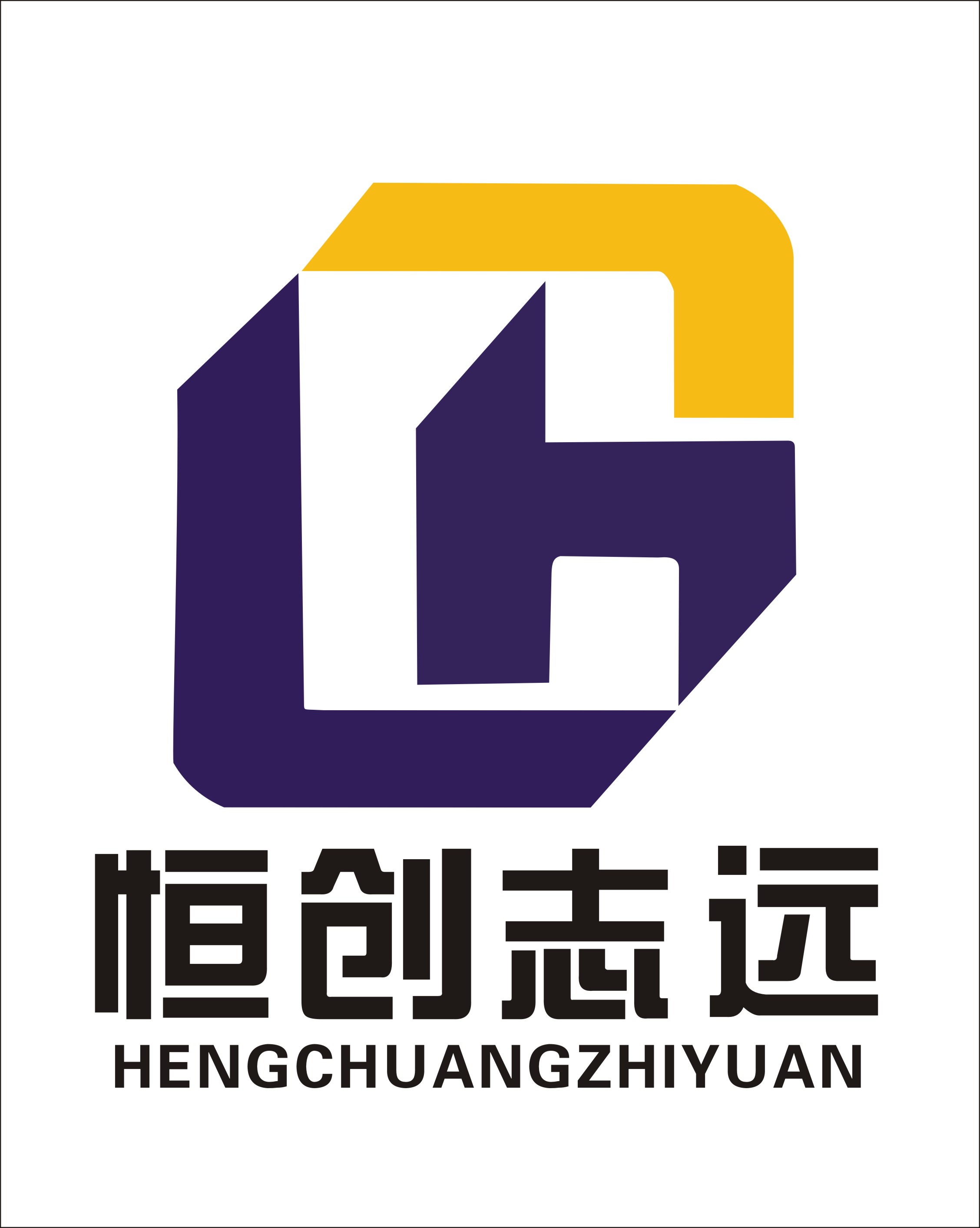 新疆恒创志远商贸有限公司