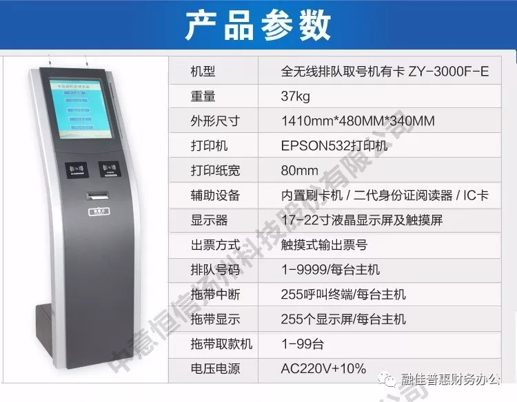 排队叫号机1.webp