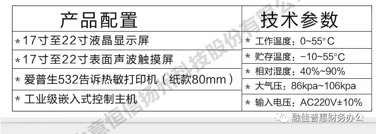 排队叫号机2.webp