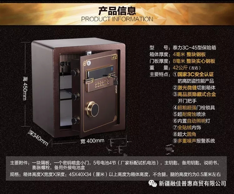 保险柜1.webp