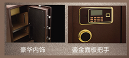保险柜凯普